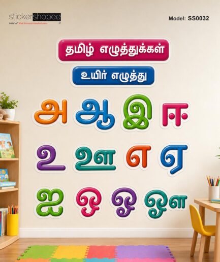 Tamil Uyir Ezhuthu Wall Sticker – SS0032